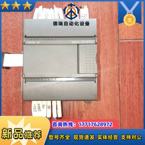 合信 CHT2 231-7ND32 特殊模块，看上的可以直接议价