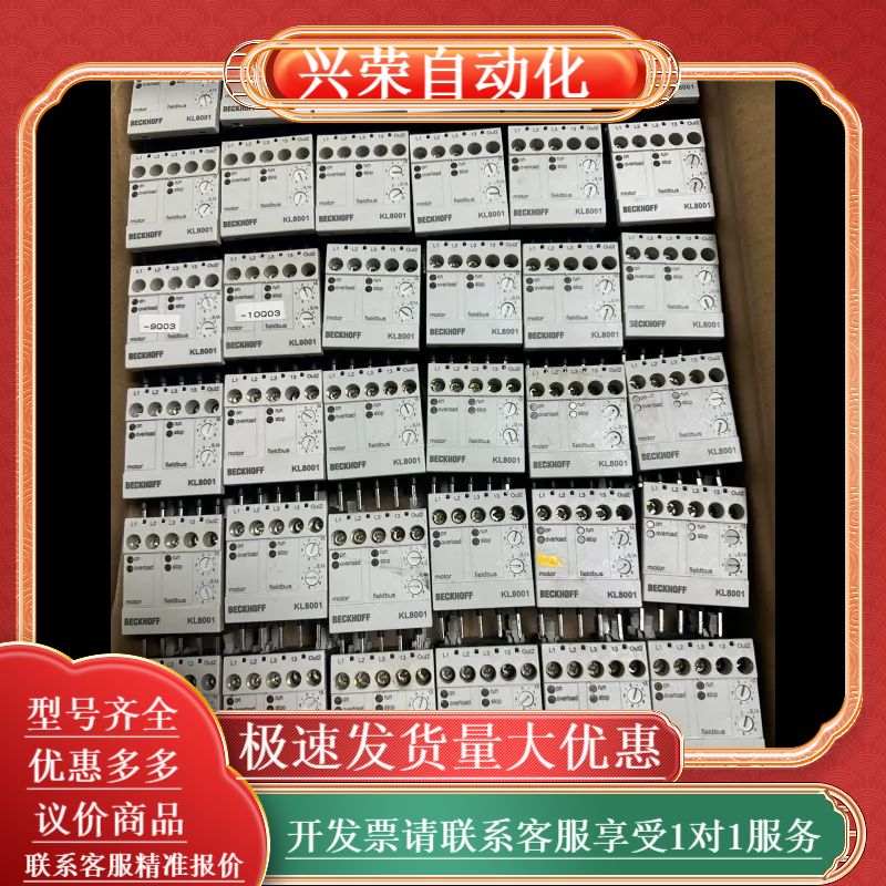 BECKHOFF 模块 KL8001-0000 拆