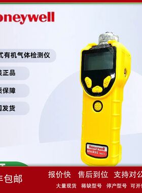 Honeywell霍尼韦尔华瑞PGM-7320手持式VOC气体检测仪MiniRAE 3000