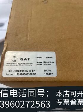 GAT GAT Rotodisk S2-S-SP旋转分配需