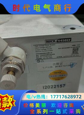 快克QUICK 4456EF高压电源，220V输入，输出10议价