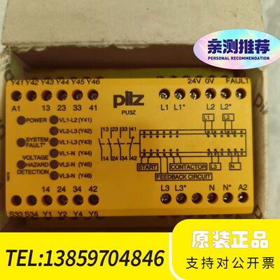 775500皮尔兹安全继电器Pilz pu3z  77550议价