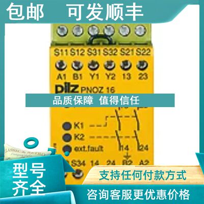 议价 PILZ 继电器 774066 PNOZ 16 230VAC724VDC 2n/o