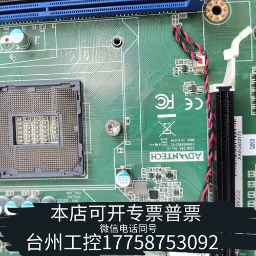机械AIMB-586QG2工控机主板，支持8/9代英特尔U，议价