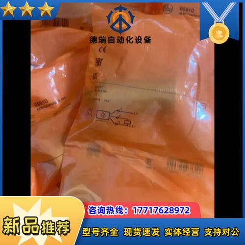II5910易福门ifm全新原装正品II5910议价
