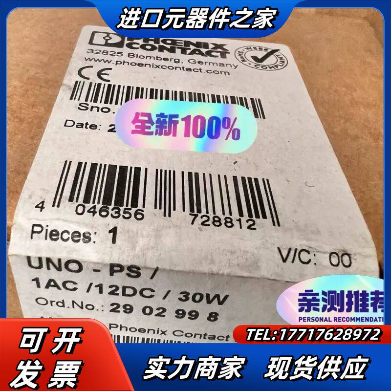 菲尼克斯电源2902998 UNO-PS/1AC/12DC/议价