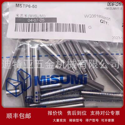 进口MISUMI米思米定位销钉带拉拔MSTP6-50螺纹精密精定位标准件议