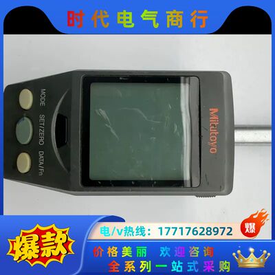 三丰数显千分表543-563-1  ID-H0560，议议价