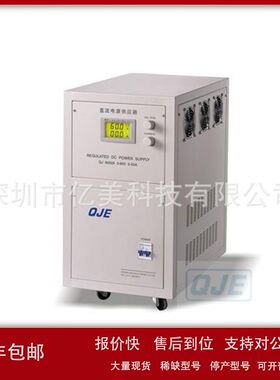 求精/久源QJ3060X 30100X 6050X 60100X大功率直流稳压电源议价