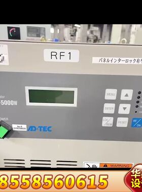 ADTEC射频等离子体发生器AX-5000W，制造，功率