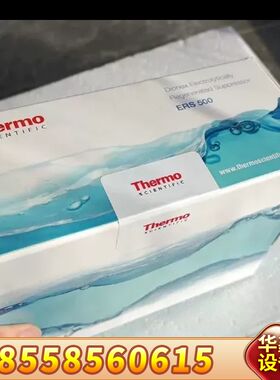 赛默飞Dionex CERS 500e 2mm阴离子抑制器，