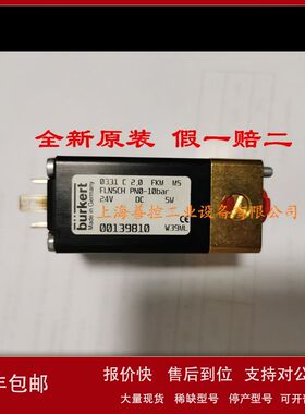 burkert宝德0331 C 2.0 FKM MS宝得两位三通电磁阀00139810 24V议