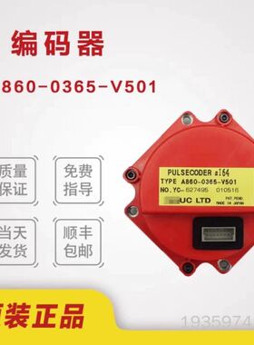 出法那科编码器A860-0365-V501，保证，免议价