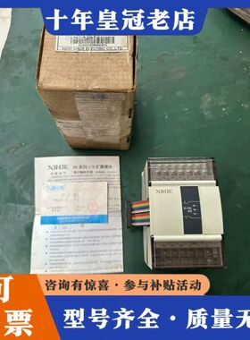 议价信捷XD系列I/O扩展模块：XD-E8X8YR型号/版本H2可维修