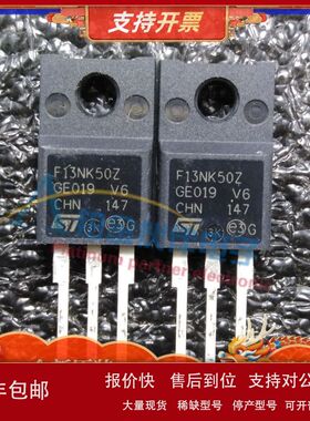 全新 F13NK50Z STF13NK50Z 原装现货 TO-220F MOS场效应管500V11A