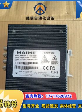 迈威交换机，：2208-4S-ST20-AD220，实图议价