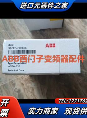 全新原装变频器电源板APOW-01C，3AFE6460议价