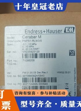 议价E+H压力变送器Cerabar M，型号PMP51-RL可维修