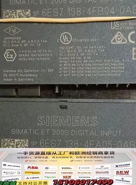 剩余PLC正品，6ES7-138-4FA05-议价