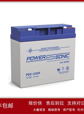 POWER-SONIC蓄电池PDC-12200松尼克12V21AH医疗设备专用电池议价