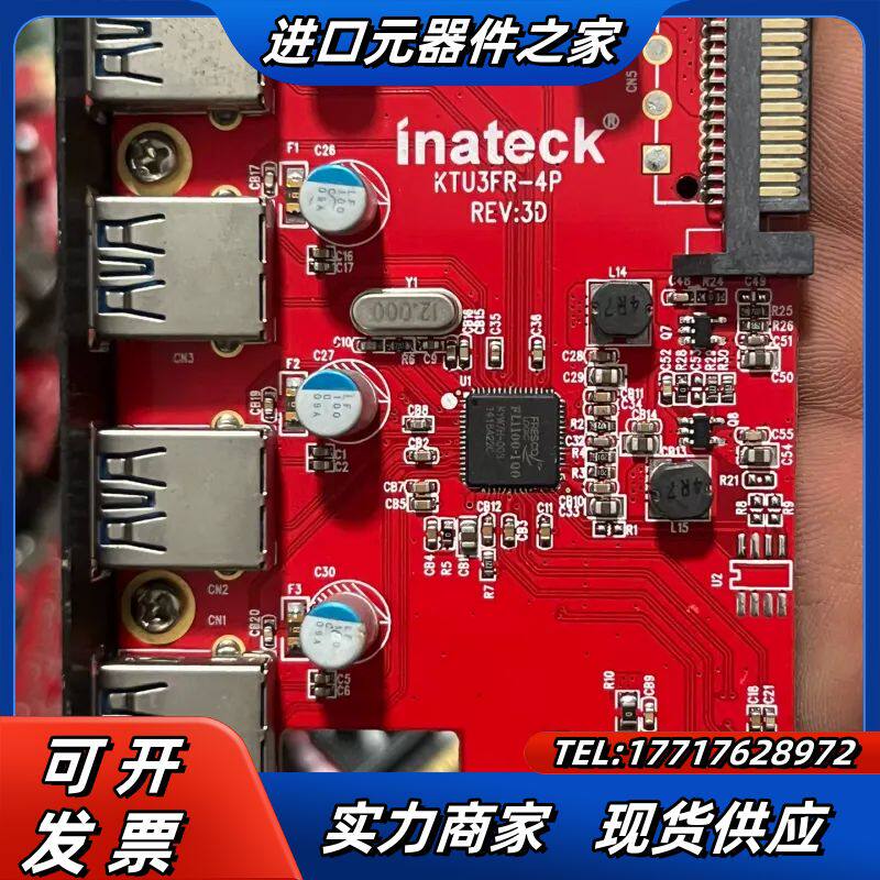 Inateck KTU3FR-4P REV:3D  USB3议价图片