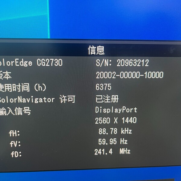 八九新EIZO CG2730专业显示器27寸自带自动