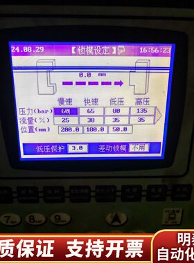BK118K宝捷信电脑测边安装或正面安装，一套PS630AM询价