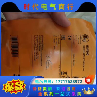 ifm 易福门 IEW200议价