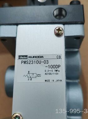 pms2310u-03 比粒阀详谈