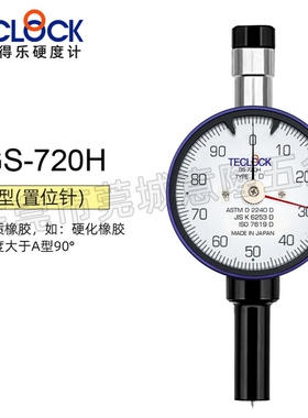 原装日本teclock得乐橡胶硬度计GS-720H D型硬度计邵氏硬度计