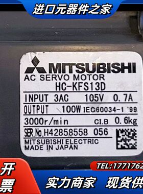 全新原装电机HC-KFS13D议价