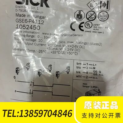 14 GSE6一P4112        1052450议价