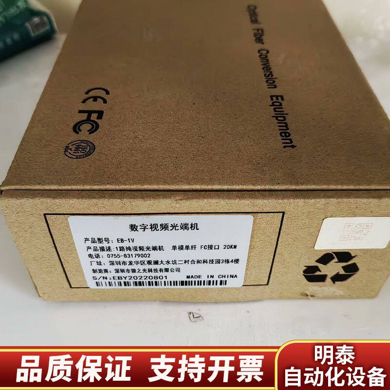 深圳狼之光科技公司EB-1V数字视频光端机，1路纯视频光端机询价