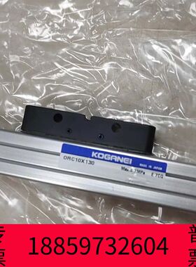 阳光设备ORC10X130