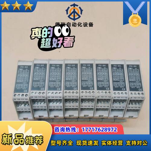 PH447AAAD 信号隔离器顺丰9成新，现货实物1入3议价
