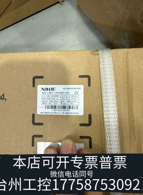 机械信捷伺服驱动器DS5C2-43P0-PTA，配套电机MS6S议价