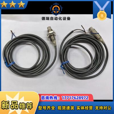 E2E-X8MD1 线2M 原装传感器接近开议价