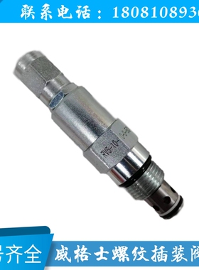EPV10-24D-M-U-10 02-309600伊顿威格士螺纹插装阀比例流量控制阀