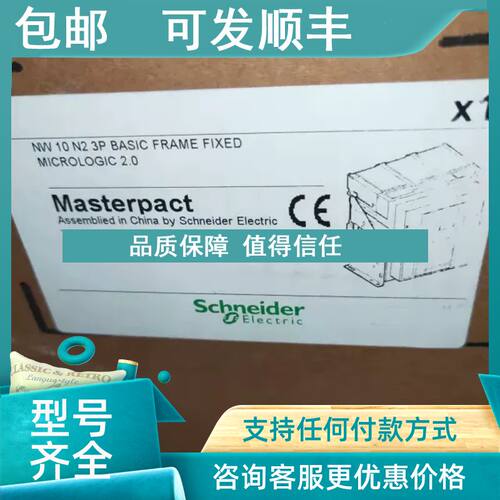 议价万能空气断路器MT06H2断路器MIC2.0