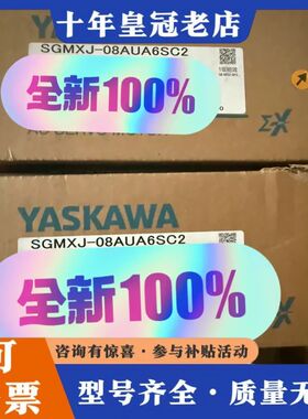 议价安川何服电机，SGDXJ-08AUA6SC2，2个可维修