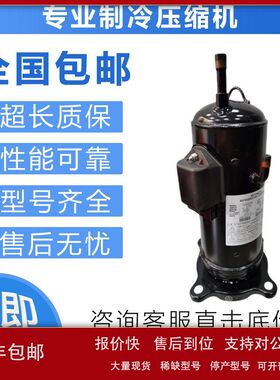 E500HHD-36A2适用于日立变频制冷压缩机E500HHD-36D2 E405AHD-36D