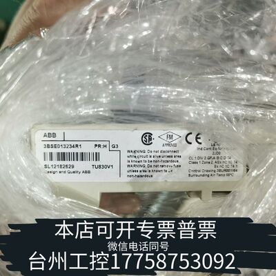 机械ABB底座TU830V1，，喜欢来议价
