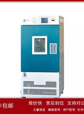 【上海精宏】YWS-080Y药品稳定性试验箱/80L/400*400*500/15-65℃