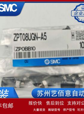 SMC全新原装真空吸盘ZPT08UGN-A5 正品议价