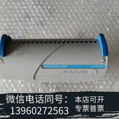 全新艾默生5X00058G01模块卡件需询价