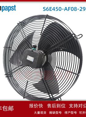 全新原装 S6E450-AF08-29/F04 ebmpapst 散热风扇230V议价