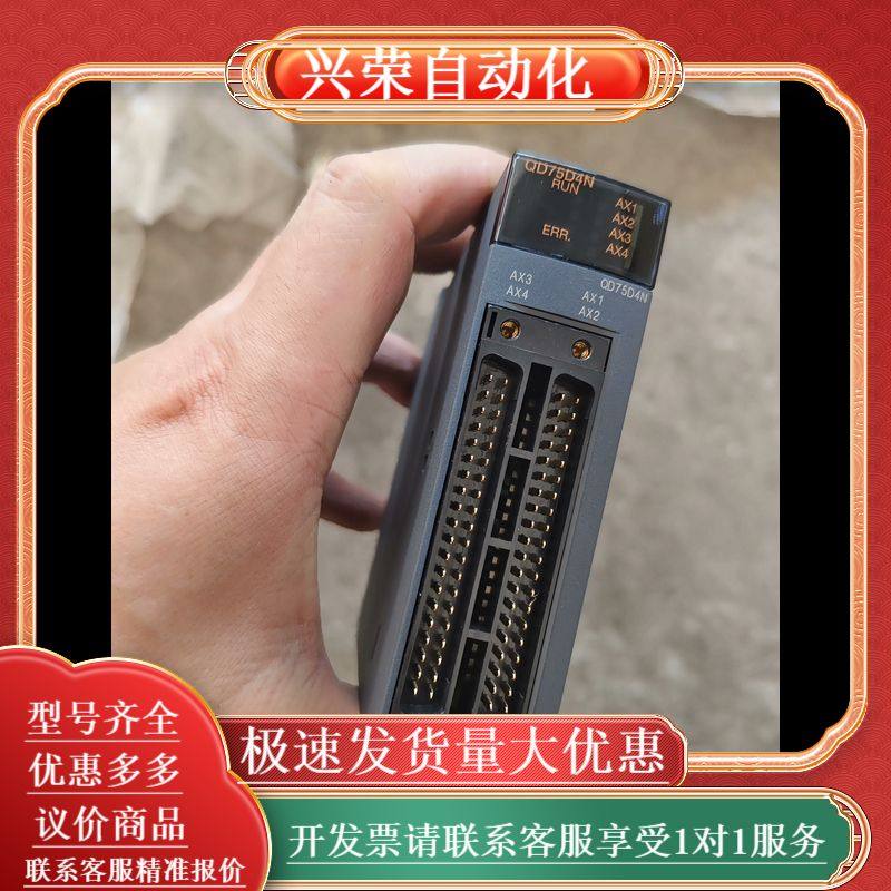 QD75D4N模块，q系列plc定位模块，，功能