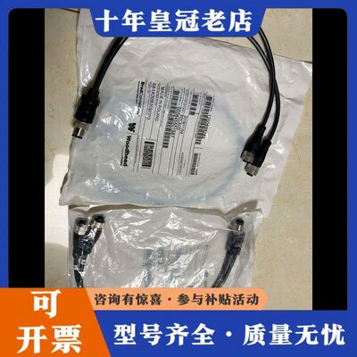 议价正品woodhead连接线 1200688282.可维修