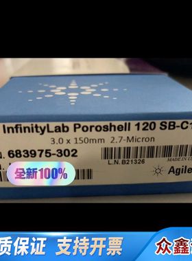 683975-302超高效液相色谱柱?Infinity