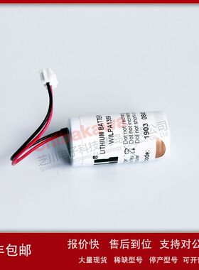 WILPA1359 DL2/3A   PLC 电池 锂电池议价